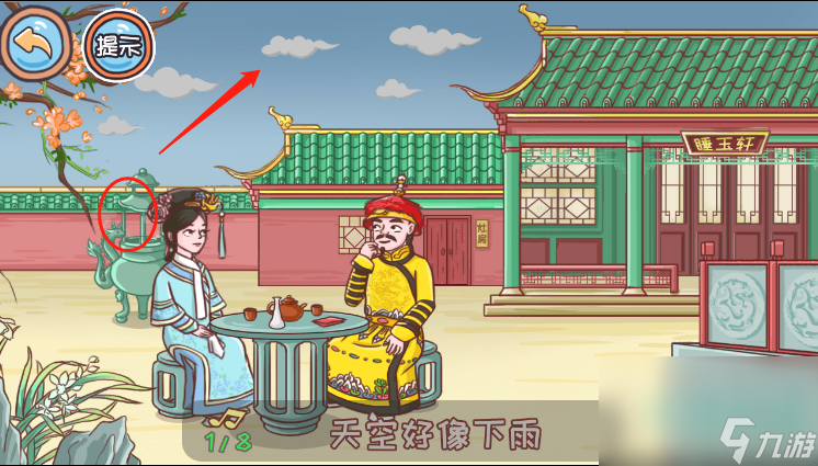 《翻转吧剧情》第六关四郎rap通关图文攻略
