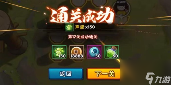 火影忍者功夫季功夫一筆畫17關(guān)攻略