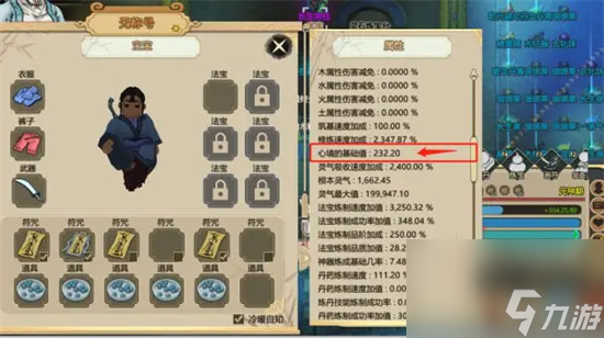 《了不起的修仙模拟器》秘宝怎么炼制 秘宝炼制方法详解