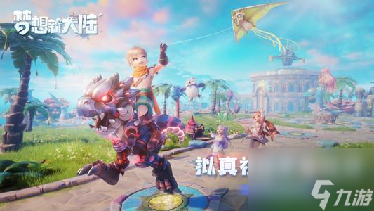 梦想新大陆宠物技能哪个好(宠物主动技能怎么选择)「知识库」