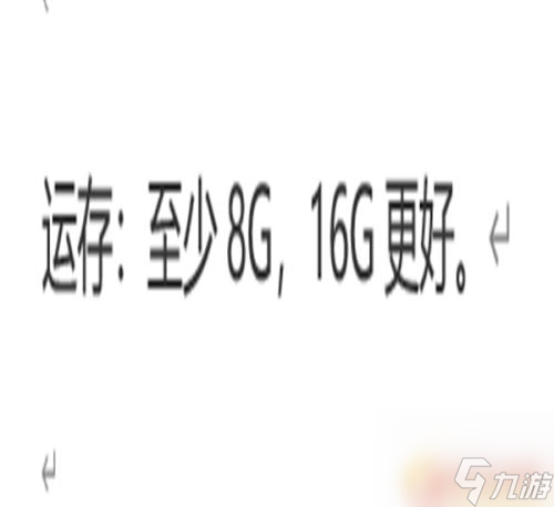 手机至少要什么配置才能玩原神 原神手机配置要求推荐