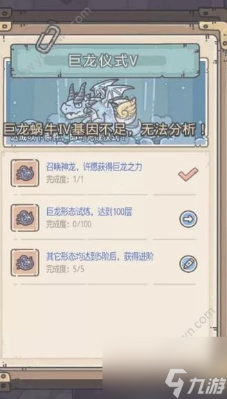 最强蜗牛蜗牛巨龙形态怎么搞(巨龙形态全阶级攻略图鉴)「科普」