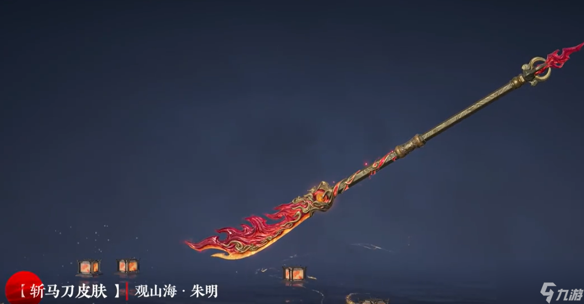 永劫无间山海宝鼎奖励有什么