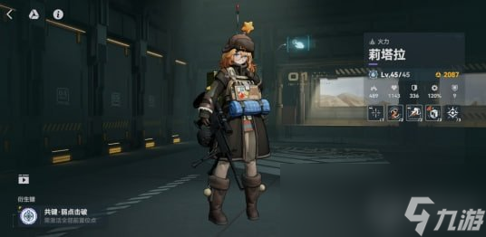 《少女前线2追放》莉塔拉强度介绍