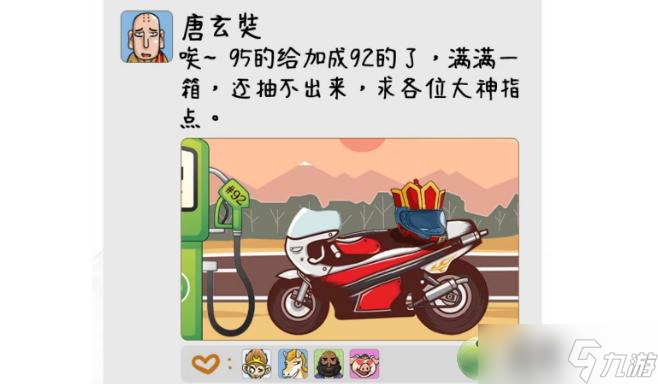 漢字找茬王師傅的煩惱找出31個錯處攻略