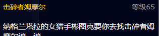 魔兽世界剑圣的请求任务怎么做（剑圣任务那里接）