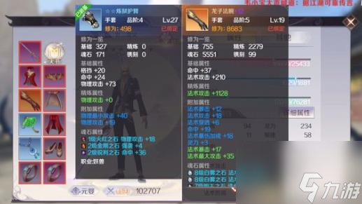完美世界手游修為攻略(修羅道信物層數(shù)詳解)「已分享」