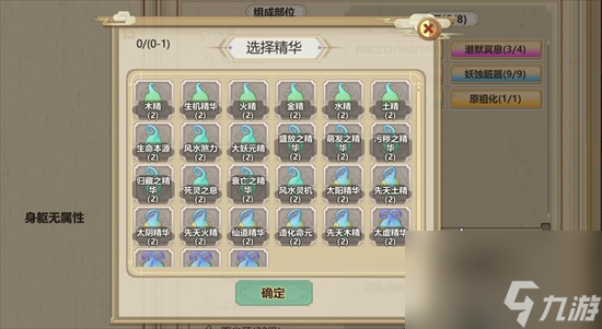 《了不起的修仙模擬器》太虛精華有什么用 太虛精華如何獲取