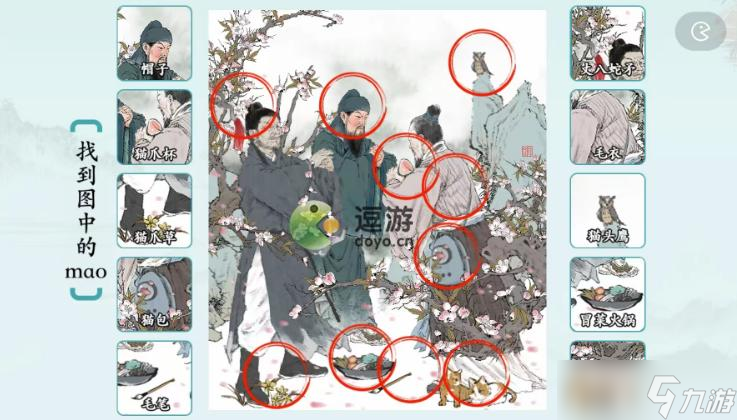 漢字神操作躲貓貓通關(guān)攻略
