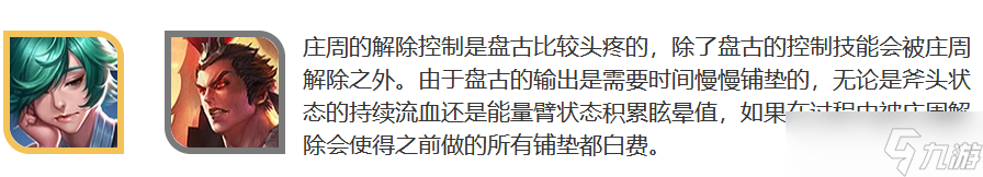 王者荣耀盘古技能连招推荐2022