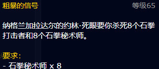 魔兽世界剑圣的请求任务怎么做（剑圣任务那里接）