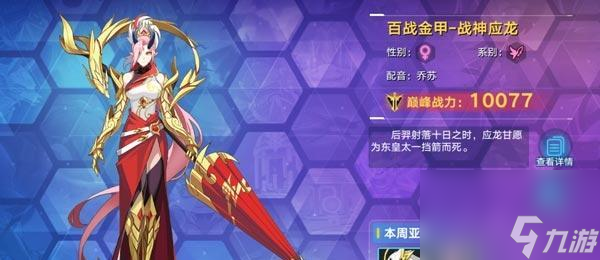 《以魂斗羅歸來寒鋒怎么樣？》（寒鋒屬性圖鑒一覽，解析這個角色的實(shí)力！）