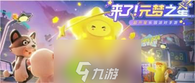 元梦之星云朵币怎么获得-元梦之星云朵币获得方法
