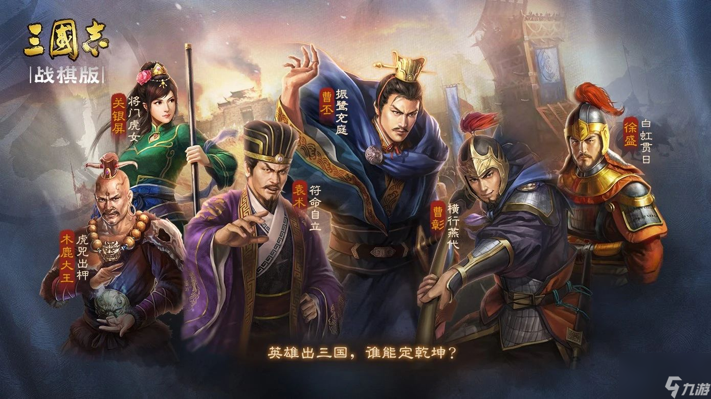 三国志战棋版S5赛季什么时候开始
