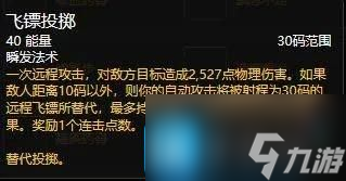 魔兽世界怀旧服探索赛季P2阶段前瞻-新增腰部和脚部符文槽