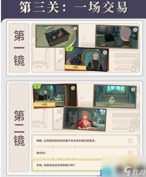 原神如何过关一场交易攻略