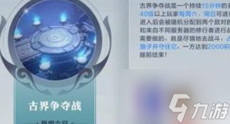 雪鹰领主古界争夺战活动怎么玩 雪鹰领主古界争夺战活动攻略