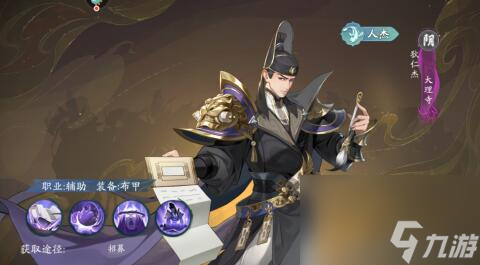 锦绣江湖阴阳角色强度排行，自选卡选谁更好？