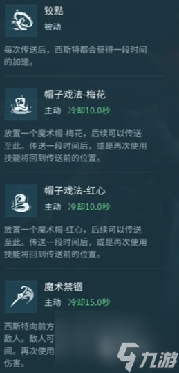 零号任务魔术主宰是谁 魔术主宰角色介绍
