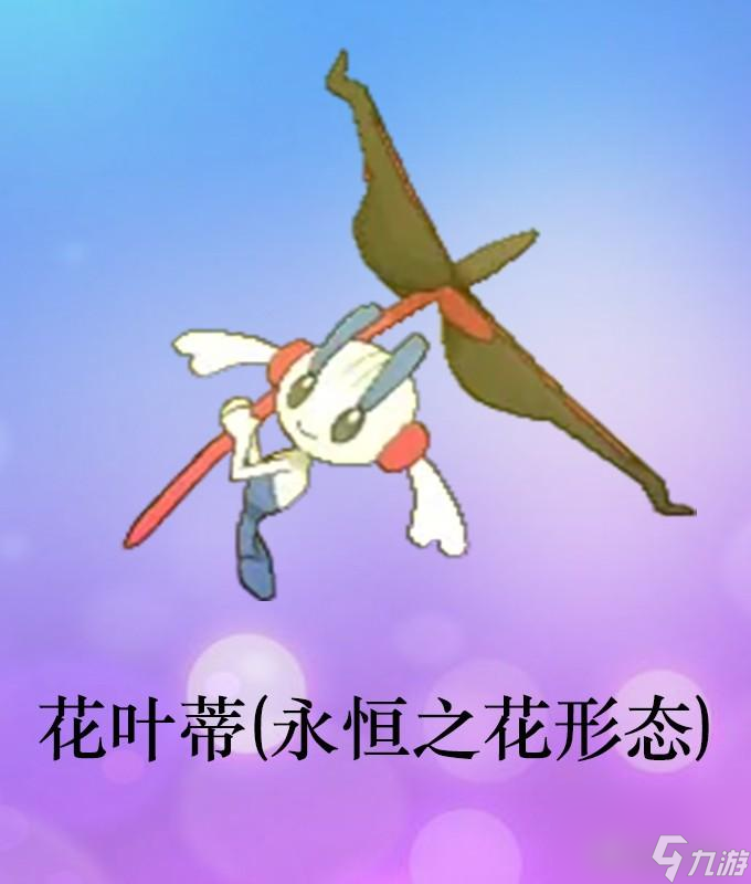 口袋精靈2寵物進(jìn)化圖（部分）