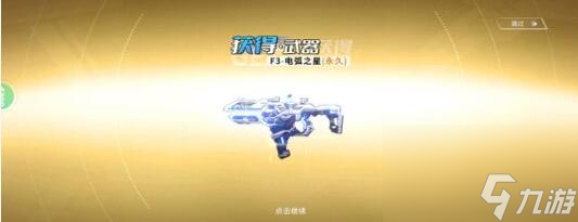火线精英2冲锋枪强度推荐