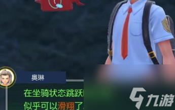 宝可梦朱紫怎么飞行