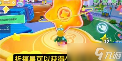 盘点《元梦之星》全部隐藏彩蛋详细位置攻略