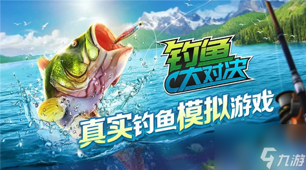 釣魚大對(duì)決窄頭雙髻鯊怎么獲得