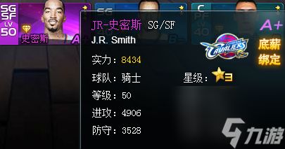 nba范特西怎么搞底薪球员 具体介绍