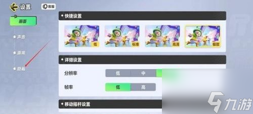 《元梦之星》怎么隐藏亲密关系 元梦之星隐藏亲密关系方法