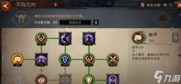 《暗黑破坏神不朽》1100级怎么加点 带天赋久经沙场1100级巅峰加点推荐