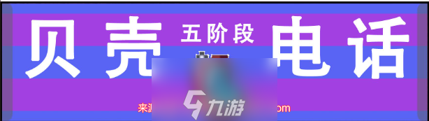 泰拉瑞亚贝壳电话怎么合成-贝壳电话制作全流程