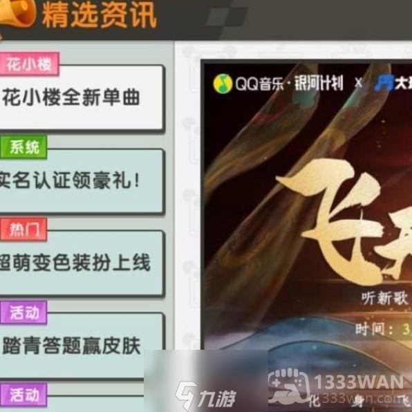 《迷你世界》2023年11月6日激活码