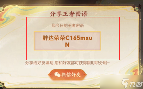 王者荣耀周瑜密语任务怎么做 周瑜密语任务完成攻略