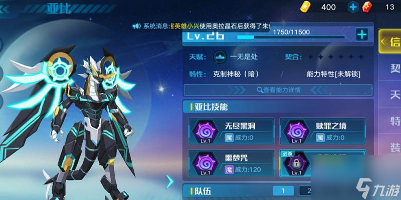 《奥拉星手游》攻略（打败副本BOSS，轻松获取暗系亚比凯撒！）