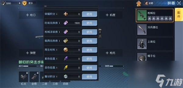<a id='link_pop' class='keyword-tag' href='https://www.9game.cn/lmjx/'>黎明觉醒</a>再生材料如何获得