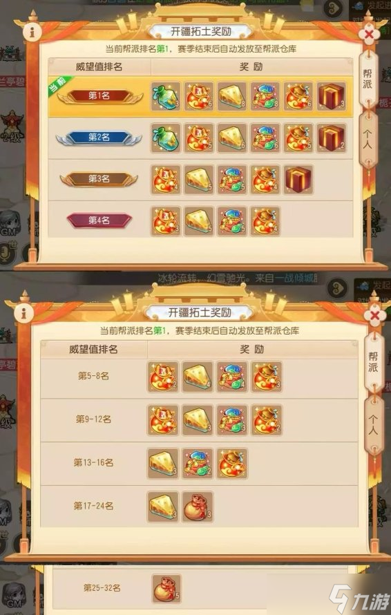 《梦幻西游手游》开疆拓土怎么玩 开疆拓土玩法攻略详解