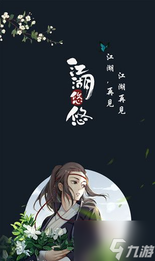 江湖悠悠怎么提升轻功 江湖悠悠提升轻功方法