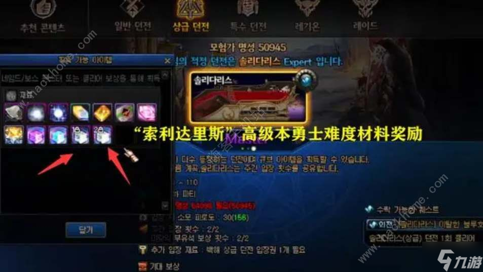 dnf索利达里斯副本在哪 索利达里斯副本进入在哪里详解截图