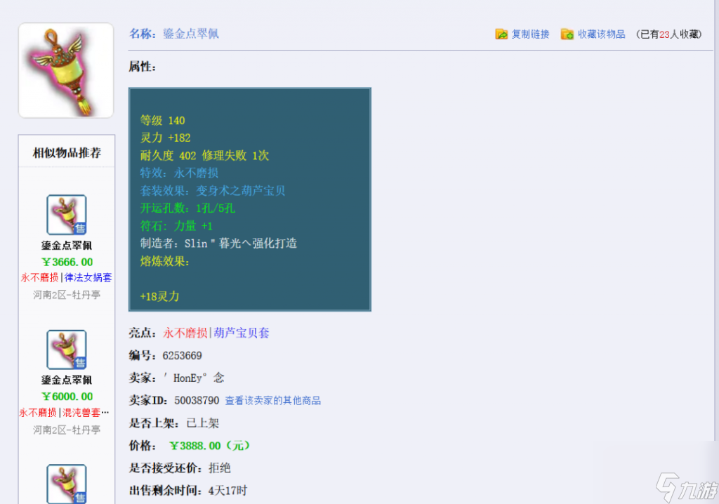 梦境西游：摇钱树苗栽培的新套路2种办法教你轻松拿到牌子奖赏