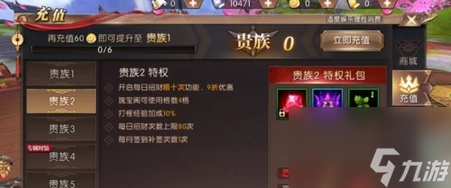 《轩辕传奇手游》vip1到15价格及特权攻略