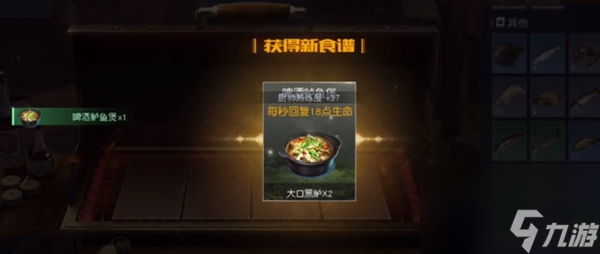 黎明觉醒啤酒鲈鱼堡怎么做