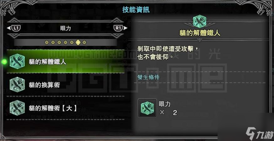 怪物猎人世界猫饭制作指南（怪物猎人猫饭系统详解）