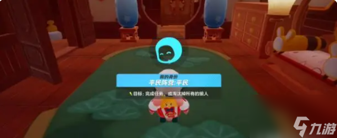 元梦之星狼人杀攻略