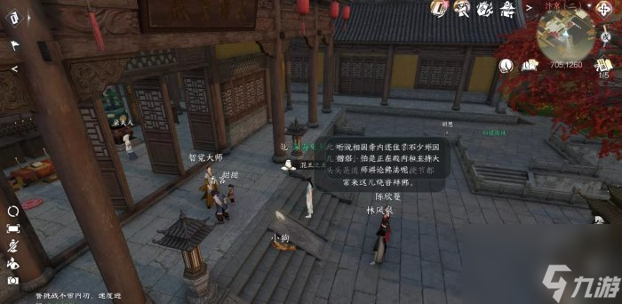 《逆水寒手游》汴京陰間探索怎么完成 汴京陰間探索全謎題攻略