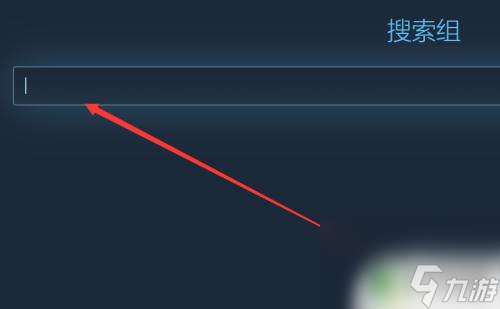 steam加團(tuán)體 Steam組加入方法