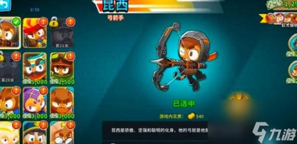 气球塔防6猴币怎么获得
