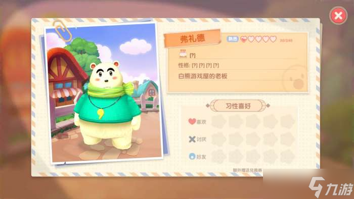 <a id='link_pop' class='keyword-tag' href='https://www.9game.cn/moerzhuangyuan1/'>摩尔庄园手游</a>白熊在哪