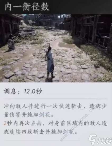 燕云十六声孤云门派技能有哪些 孤云门派技能属性详解