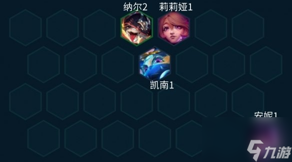 《金铲铲之战》KDA阵容推荐